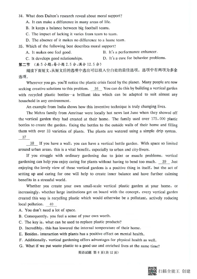 湖南省名校联考联合体2025届高三上学期第一次联考（暨入学检测）英语试题_2024-2025高三（6-6月题库）_2024年08月试卷_湖南炎德&middot;英才&middot;名校联考联合体2025届高三第一次联考(暨入学检测)英语