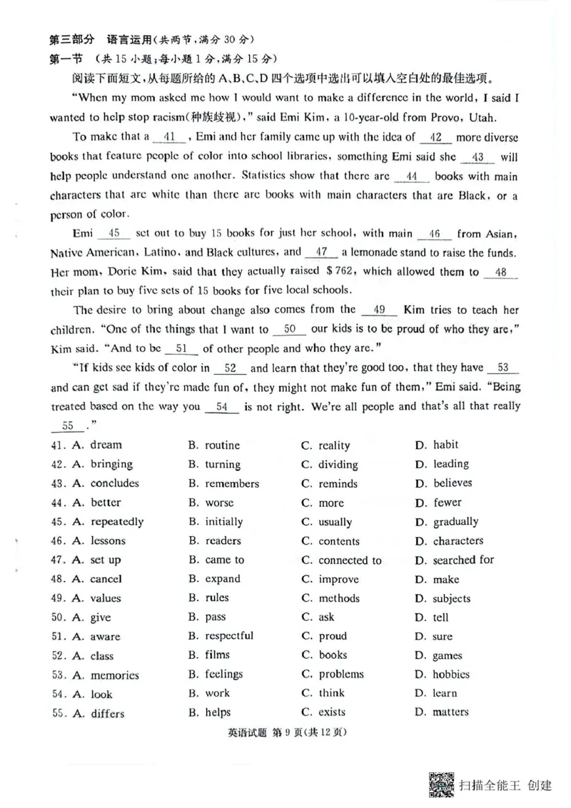 湖南省名校联考联合体2025届高三上学期第一次联考（暨入学检测）英语试题_2024-2025高三（6-6月题库）_2024年08月试卷_湖南炎德&middot;英才&middot;名校联考联合体2025届高三第一次联考(暨入学检测)英语
