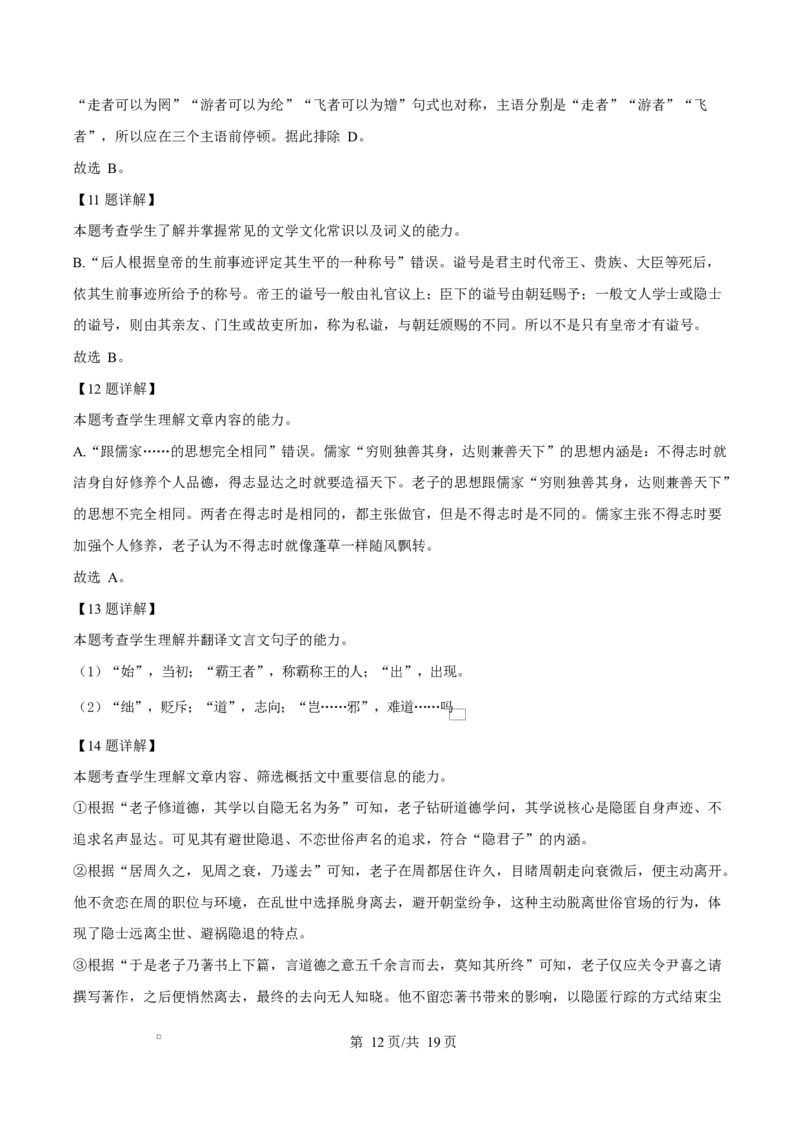 重庆市渝西中学2025-2026学年高二上学期10月月考语文试题Word版含解析_2025年10月高二试卷_251029重庆市渝西中学2025-2026学年高二上学期10月月考