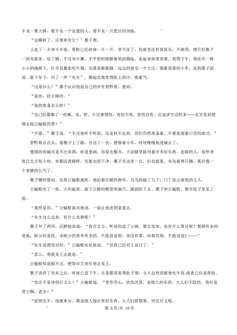 重庆市渝西中学2025-2026学年高二上学期10月月考语文试题Word版含解析_2025年10月高二试卷_251029重庆市渝西中学2025-2026学年高二上学期10月月考