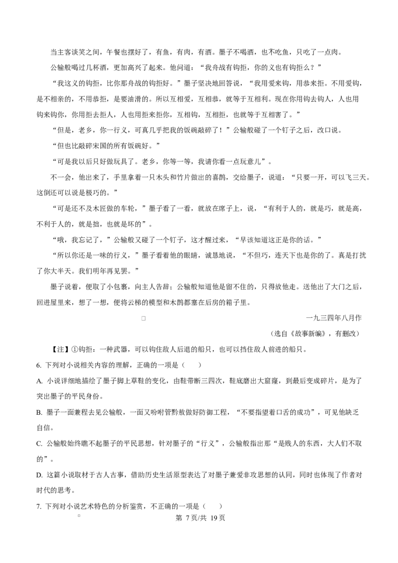 重庆市渝西中学2025-2026学年高二上学期10月月考语文试题Word版含解析_2025年10月高二试卷_251029重庆市渝西中学2025-2026学年高二上学期10月月考