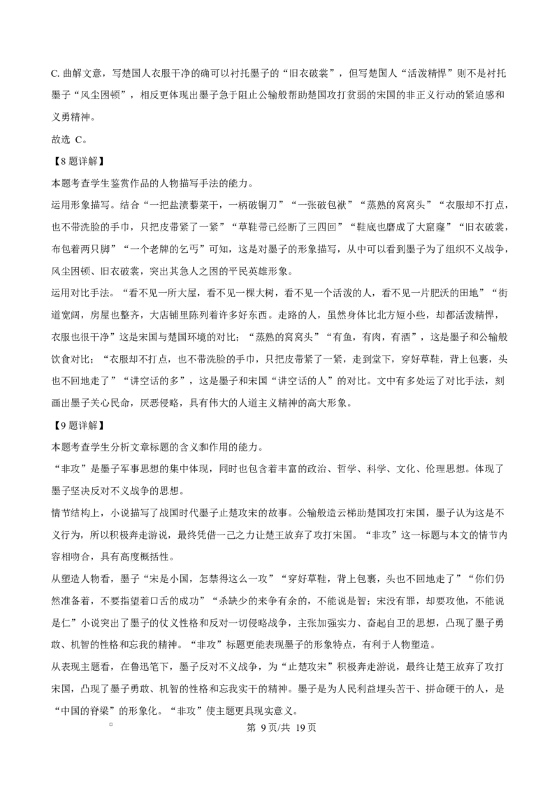 重庆市渝西中学2025-2026学年高二上学期10月月考语文试题Word版含解析_2025年10月高二试卷_251029重庆市渝西中学2025-2026学年高二上学期10月月考