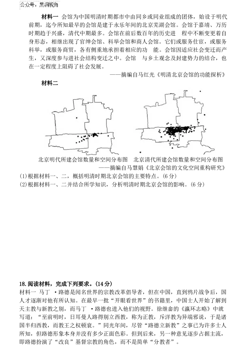湘豫名校联考历史_2024-2025高三（6-6月题库）_2024年12月试卷_1229湘豫名校联考2024-2025学年高三上学期一轮复习质量检测（全科）