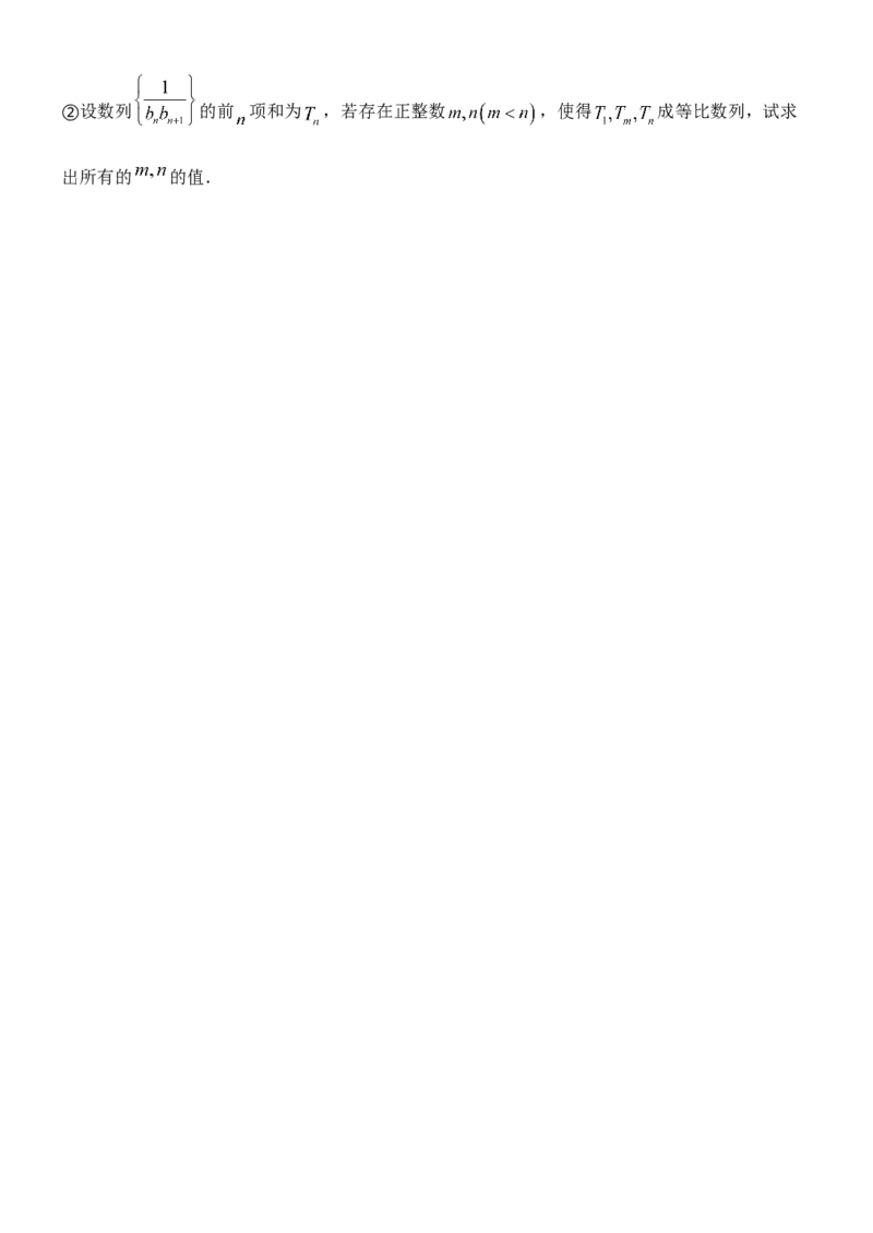 试题--铁人中学2024级高二上学期期末考试数学试卷_2024-2025高二（7-7月题库）_2026年1月高二_260126黑龙江省大庆铁人中学2025-2026学年高二上学期期末考试（全）