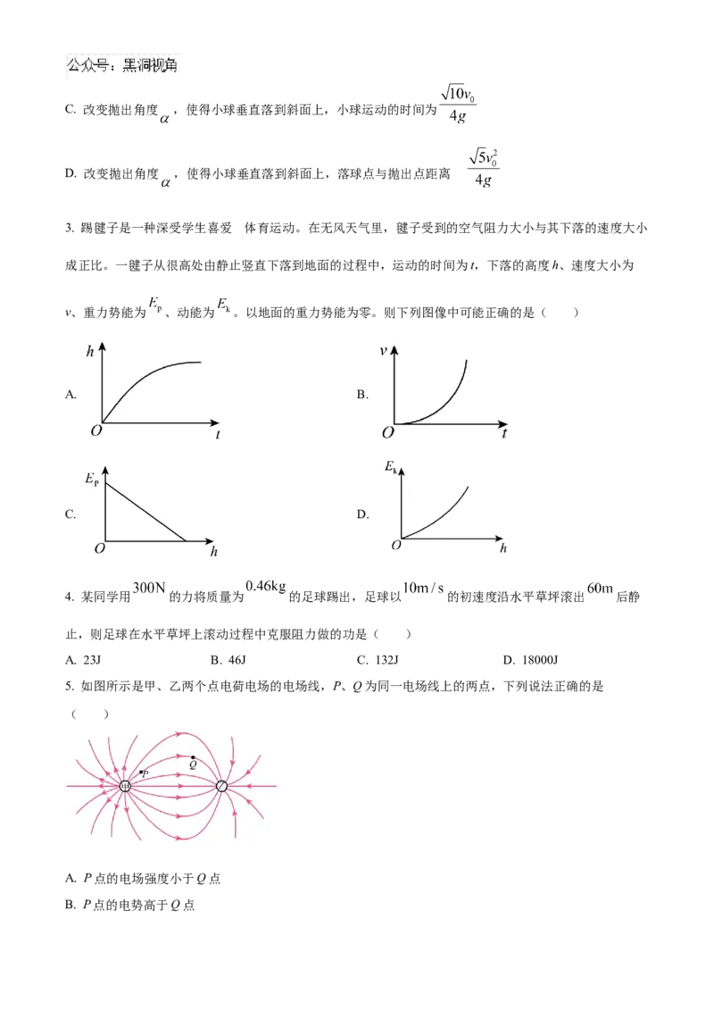 福建省泉州五校2024-2025学年高三上学期11月期中联考物理试题Word版无答案_2024-2025高三（6-6月题库）_2024年11月试卷_1126福建省泉州市五校2024-2025学年高三上学期11月期中联考