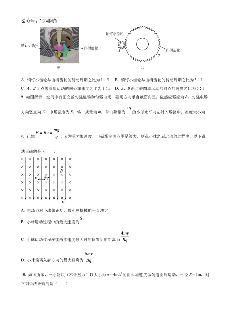 福建省泉州五校2024-2025学年高三上学期11月期中联考物理试题Word版无答案_2024-2025高三（6-6月题库）_2024年11月试卷_1126福建省泉州市五校2024-2025学年高三上学期11月期中联考