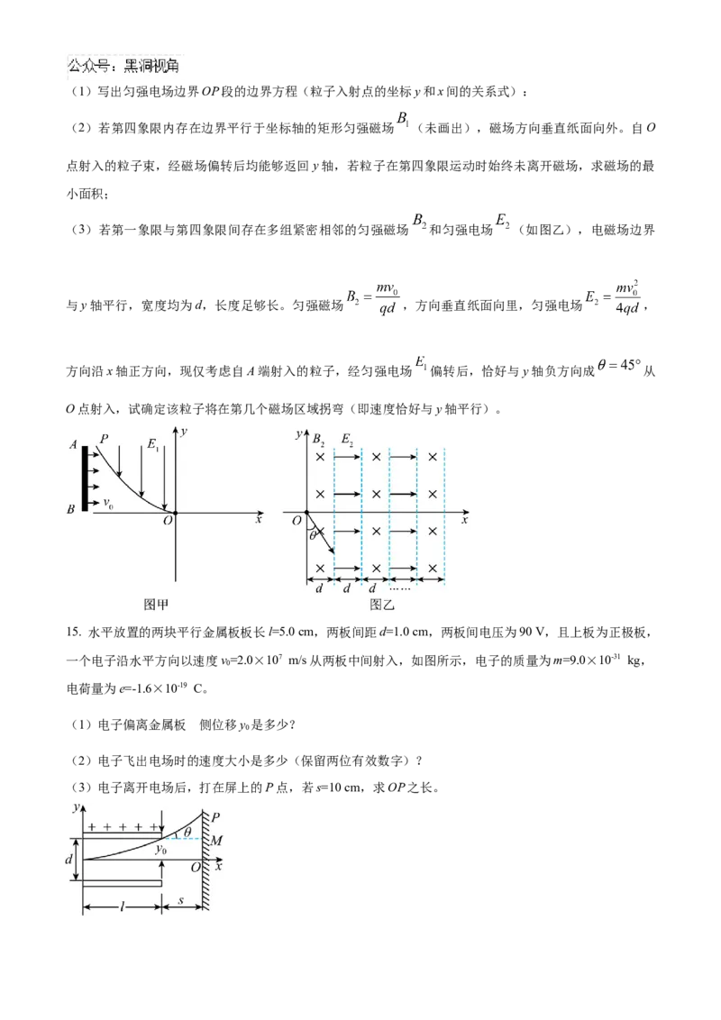 福建省泉州五校2024-2025学年高三上学期11月期中联考物理试题Word版无答案_2024-2025高三（6-6月题库）_2024年11月试卷_1126福建省泉州市五校2024-2025学年高三上学期11月期中联考