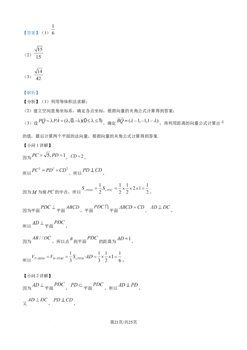 精品解析：四川省内江市第一中学2025-2026学年高二上学期第二次月考数学试题（解析版）_2024-2025高二（7-7月题库）_2026年1月高二