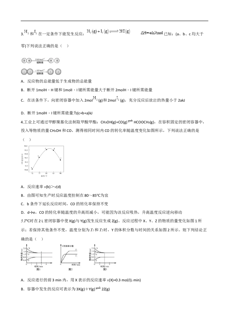 陕西省西安市部分学校2024-2025学年高二上学期第四次阶段性检测化学试卷（含答案）_2025年02月试卷_0210陕西省西安市部分学校2024-2025学年高二上学期第四次阶段性检测