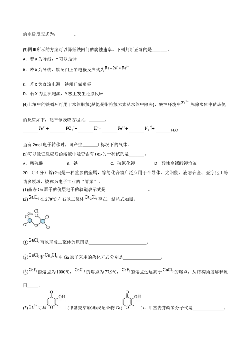陕西省西安市部分学校2024-2025学年高二上学期第四次阶段性检测化学试卷（含答案）_2025年02月试卷_0210陕西省西安市部分学校2024-2025学年高二上学期第四次阶段性检测