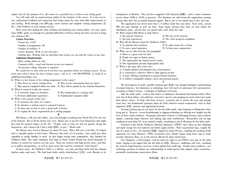 河南焦作市2025-2026学年高二上学期期中考试英语_2025年11月高二试卷_251121天一大联考&middot;河南焦作市2025-2026学年高二上学期期中考试（全）