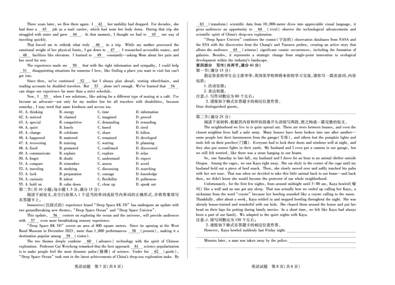 河南焦作市2025-2026学年高二上学期期中考试英语_2025年11月高二试卷_251121天一大联考&middot;河南焦作市2025-2026学年高二上学期期中考试（全）