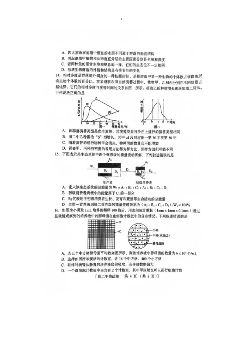 试题_2024-2025高二（7-7月题库）_2025年01月试卷_0126河南省三门峡市2024-2025学年高二上学期1月期末考试_河南省三门峡市2024-2025学年高二上学期1月期末考试生物图片版含答案