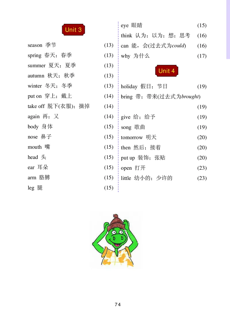 冀教版（三年级起点）六年级上册英语PDF电子课本_小学1-6年级全部试卷_英语_六年级_3-11-5、小学六年级英语上册_3-11-5-3、电子教材、课本