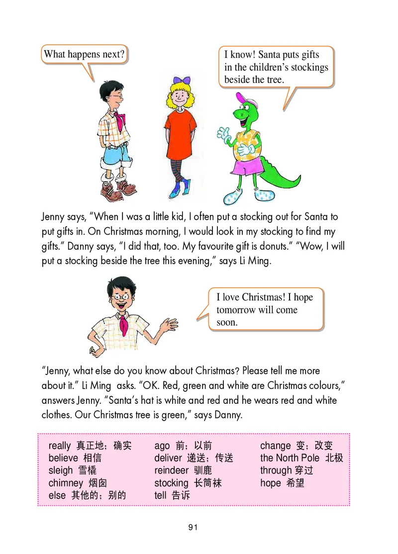 冀教版（三年级起点）六年级上册英语PDF电子课本_小学1-6年级全部试卷_英语_六年级_3-11-5、小学六年级英语上册_3-11-5-3、电子教材、课本