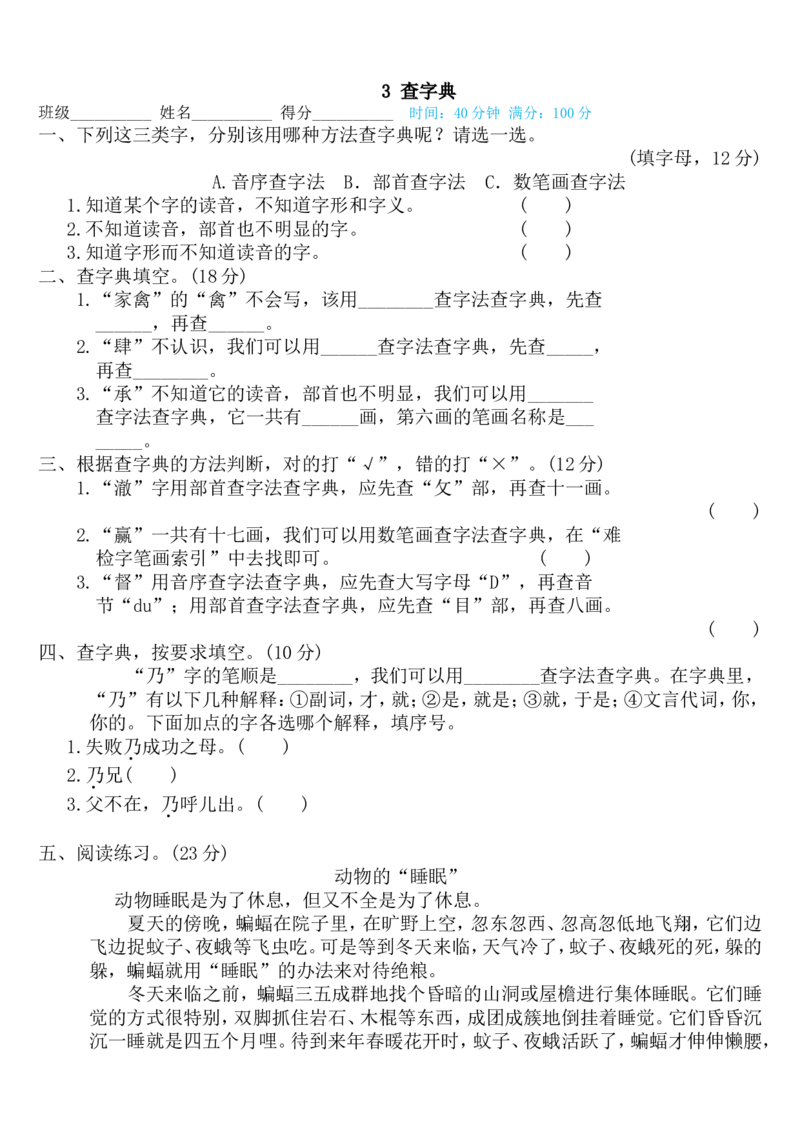 五年级语文下册《期末专项复习卷》全22套_答案_小学1-6年级全部试卷_语文_五年级_3-10-2、小学五年级语文下册_3-10-2-2、练习题、作业、试题、试卷_部编（人教）版_专项练习