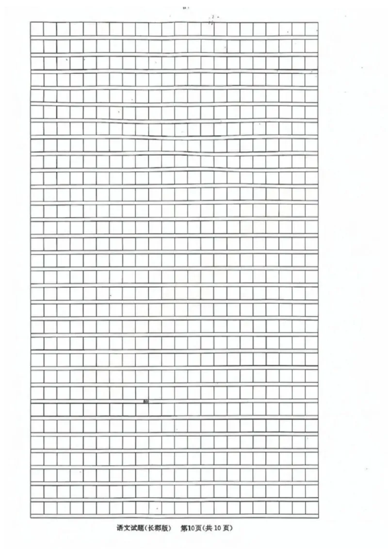 语文-湖南省长沙市长郡中学2025学年下学期高二11月期中考_2025年11月高二试卷_251115湖南省长沙市长郡中学2025学年下学期高二11月期中考