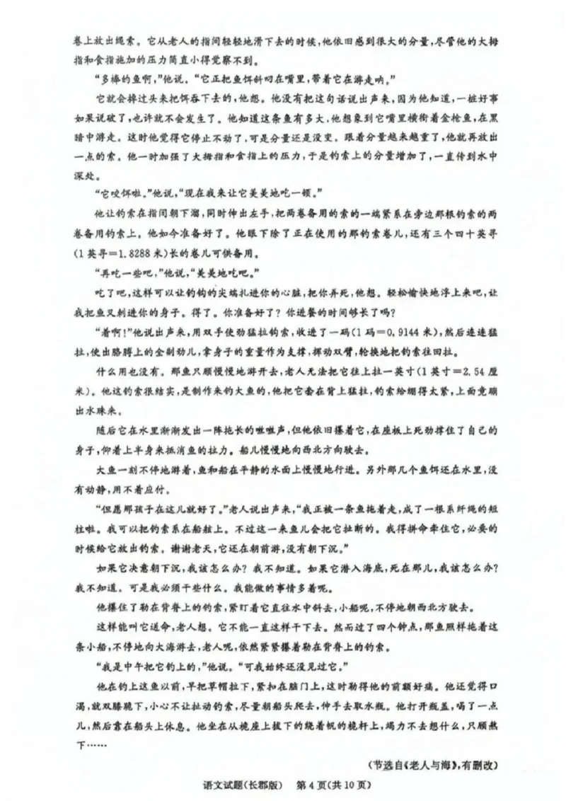 语文-湖南省长沙市长郡中学2025学年下学期高二11月期中考_2025年11月高二试卷_251115湖南省长沙市长郡中学2025学年下学期高二11月期中考