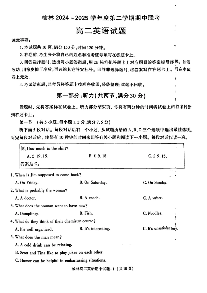 陕西省榆林市2024-2025学年高二下学期4月期中考试英语PDF版含答案_2024-2025高二（7-7月题库）_2025年05月试卷_0504陕西省榆林市2024-2025学年高二下学期4月期中考试