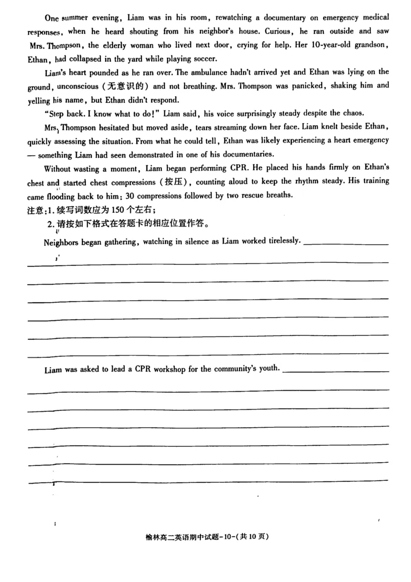 陕西省榆林市2024-2025学年高二下学期4月期中考试英语PDF版含答案_2024-2025高二（7-7月题库）_2025年05月试卷_0504陕西省榆林市2024-2025学年高二下学期4月期中考试