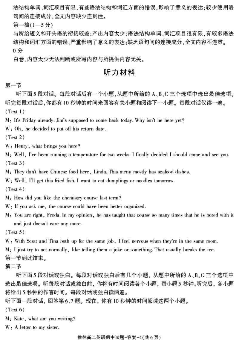 陕西省榆林市2024-2025学年高二下学期4月期中考试英语PDF版含答案_2024-2025高二（7-7月题库）_2025年05月试卷_0504陕西省榆林市2024-2025学年高二下学期4月期中考试
