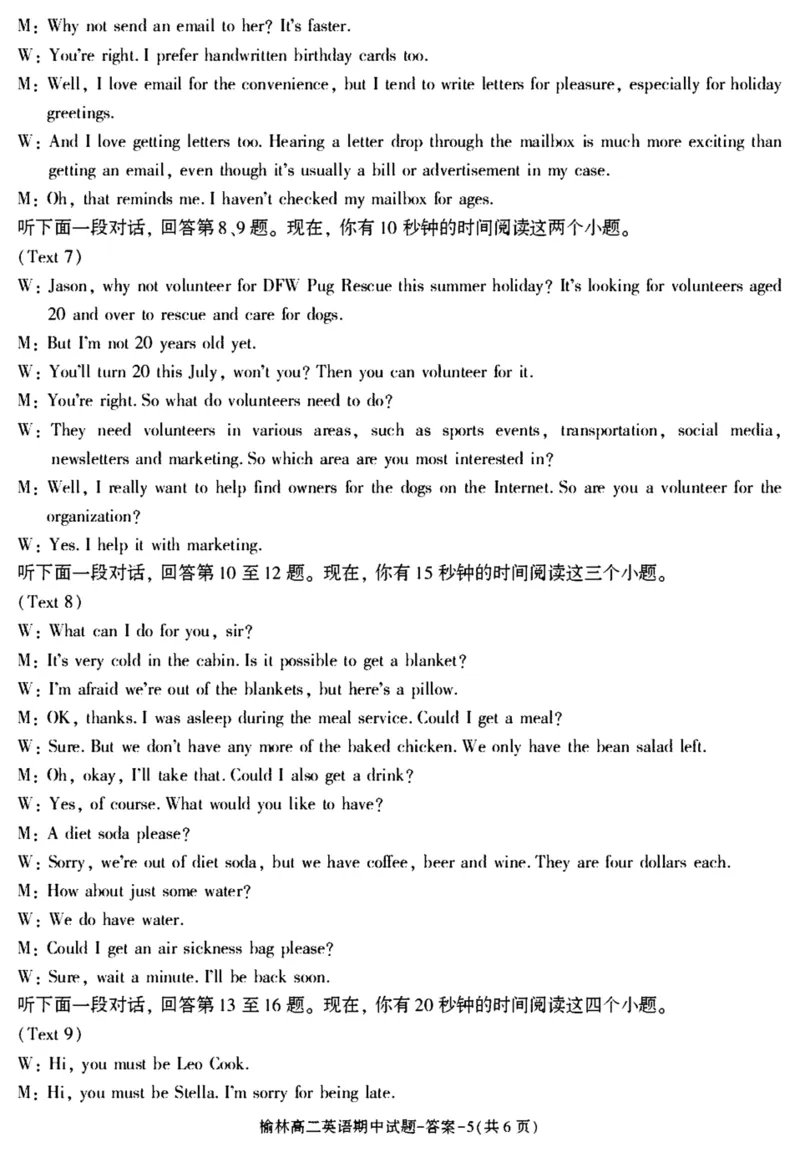 陕西省榆林市2024-2025学年高二下学期4月期中考试英语PDF版含答案_2024-2025高二（7-7月题库）_2025年05月试卷_0504陕西省榆林市2024-2025学年高二下学期4月期中考试