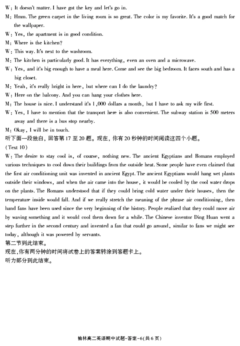 陕西省榆林市2024-2025学年高二下学期4月期中考试英语PDF版含答案_2024-2025高二（7-7月题库）_2025年05月试卷_0504陕西省榆林市2024-2025学年高二下学期4月期中考试