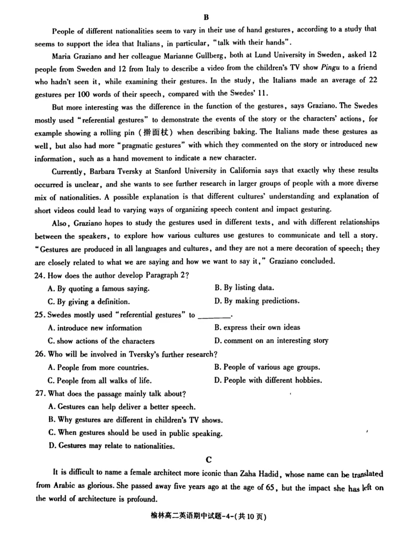 陕西省榆林市2024-2025学年高二下学期4月期中考试英语PDF版含答案_2024-2025高二（7-7月题库）_2025年05月试卷_0504陕西省榆林市2024-2025学年高二下学期4月期中考试