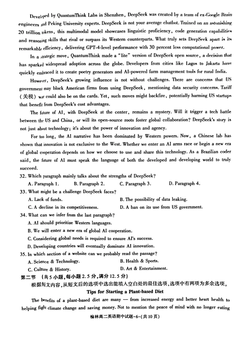 陕西省榆林市2024-2025学年高二下学期4月期中考试英语PDF版含答案_2024-2025高二（7-7月题库）_2025年05月试卷_0504陕西省榆林市2024-2025学年高二下学期4月期中考试