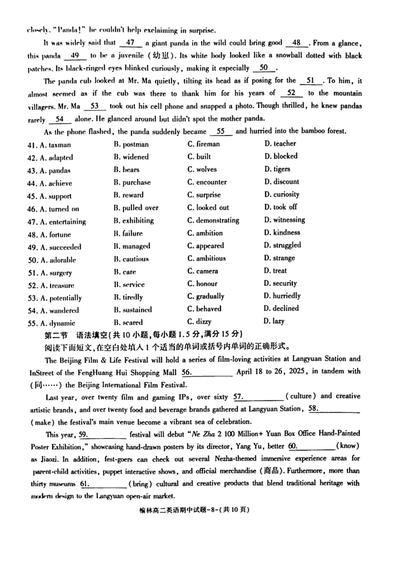 陕西省榆林市2024-2025学年高二下学期4月期中考试英语PDF版含答案_2024-2025高二（7-7月题库）_2025年05月试卷_0504陕西省榆林市2024-2025学年高二下学期4月期中考试
