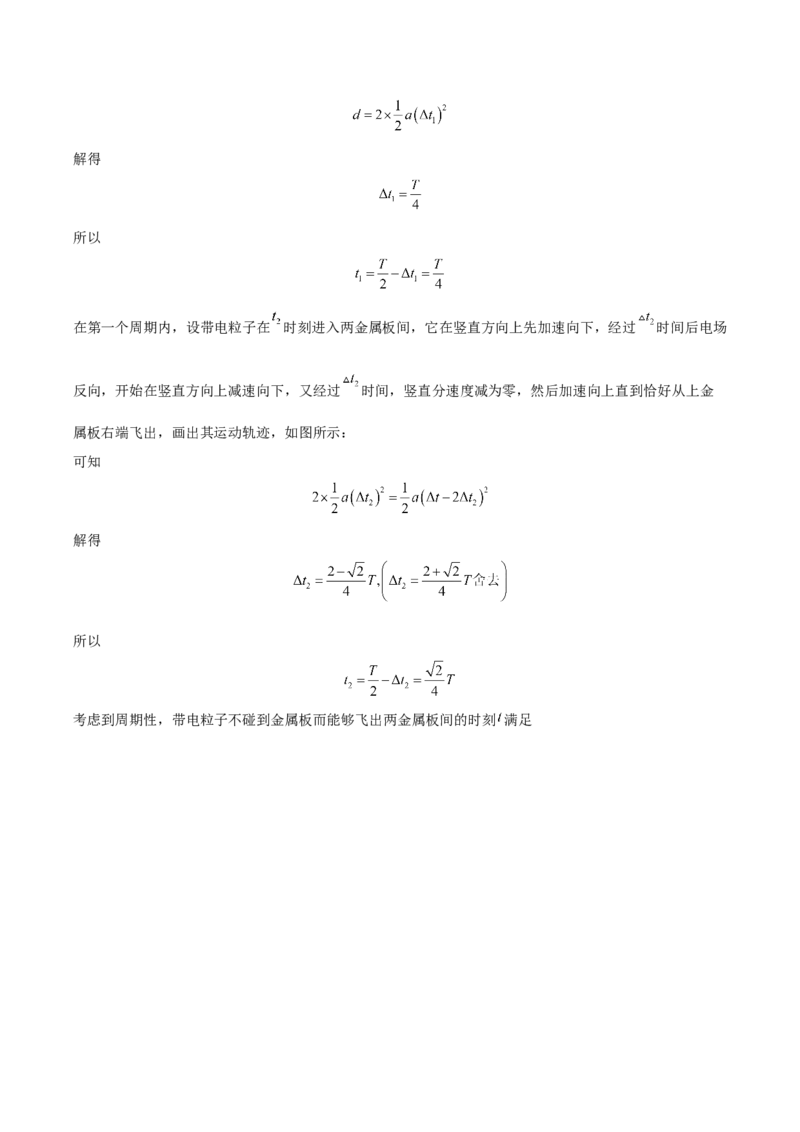 福建省厦泉五校2025-2026学年高二上学期期中联考试题物理Word版含解析_251211福建省厦泉五校2025-2026学年高二上学期期中联考试题（全）