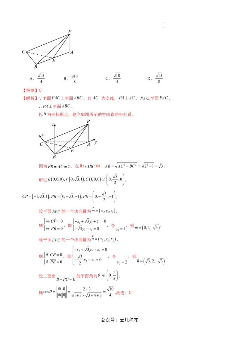 第06讲用空间向量研究距离、夹角问题（思维导图+2知识点+6考点+过关检测）（解析版）_2024-2025高二（7-7月题库）_0708暑假自学课2024年新高二数学暑假提升精品讲义7.10新增