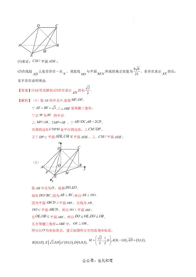 第06讲用空间向量研究距离、夹角问题（思维导图+2知识点+6考点+过关检测）（解析版）_2024-2025高二（7-7月题库）_0708暑假自学课2024年新高二数学暑假提升精品讲义7.10新增