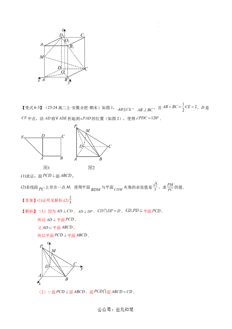 第06讲用空间向量研究距离、夹角问题（思维导图+2知识点+6考点+过关检测）（解析版）_2024-2025高二（7-7月题库）_0708暑假自学课2024年新高二数学暑假提升精品讲义7.10新增