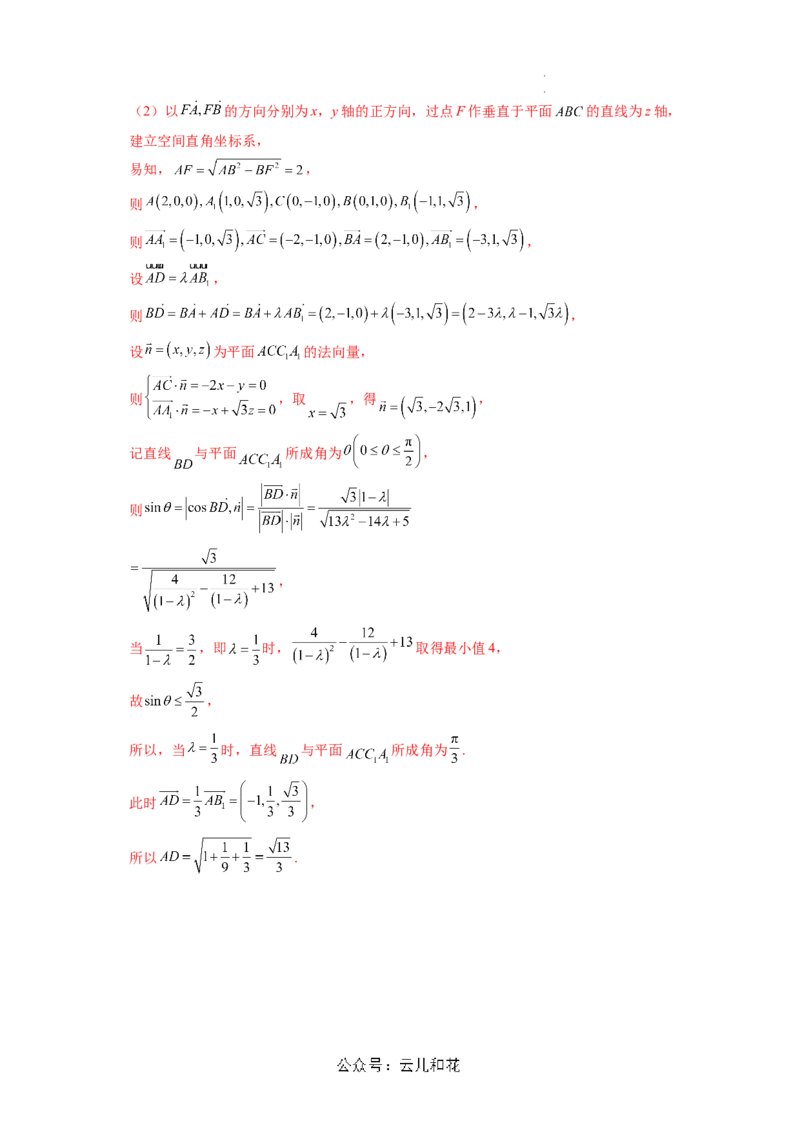 第06讲用空间向量研究距离、夹角问题（思维导图+2知识点+6考点+过关检测）（解析版）_2024-2025高二（7-7月题库）_0708暑假自学课2024年新高二数学暑假提升精品讲义7.10新增