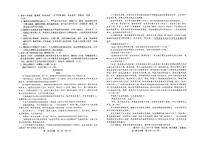 河北省邢台市第一中学2025-2026学年高二上学期10月第一次月考试题语文PDF版含解析_2025年11月高二试卷_251101河北省邢台市第一中学2025-2026学年高二上学期10月第一次月考试题