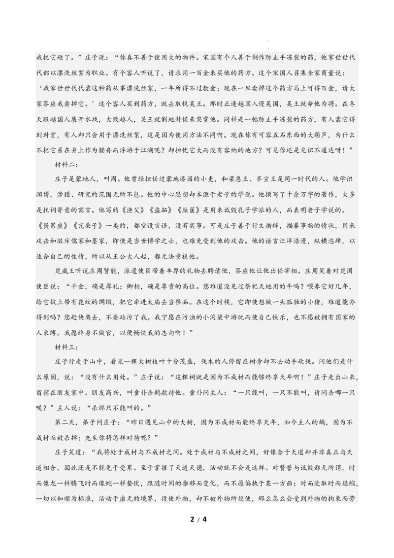 高二语文第一次月考卷&middot;基础过关卷02（参考答案）（全国通用）_2025年10月高二试卷_2510032025-2026学年高二语文上学期第一次月考试题