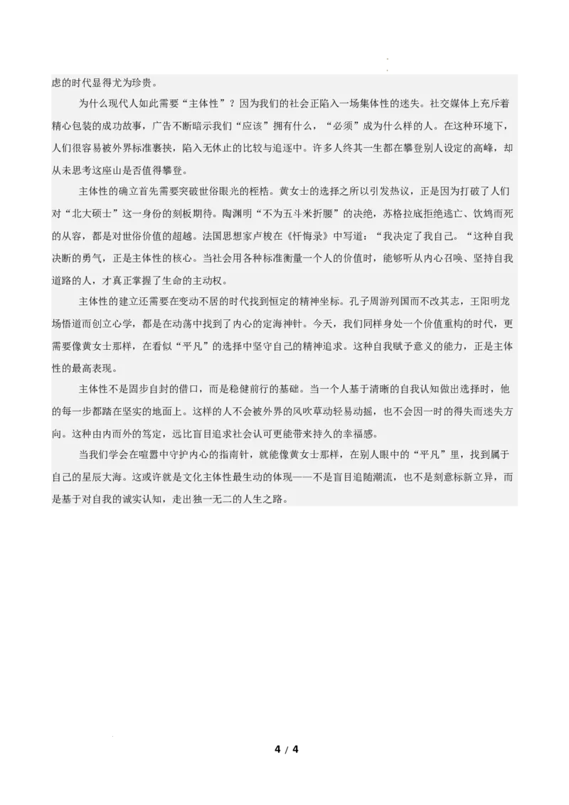 高二语文第一次月考卷&middot;基础过关卷02（参考答案）（全国通用）_2025年10月高二试卷_2510032025-2026学年高二语文上学期第一次月考试题