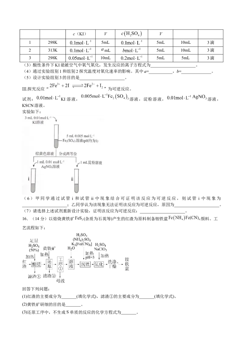 甘肃省兰州第一中学2024-2025学年高三上学期第三次诊断考试化学试题Word版含答案_2024-2025高三（6-6月题库）_2024年12月试卷_1227甘肃省兰州第一中学2024-2025学年高三上学期第三次诊断考试