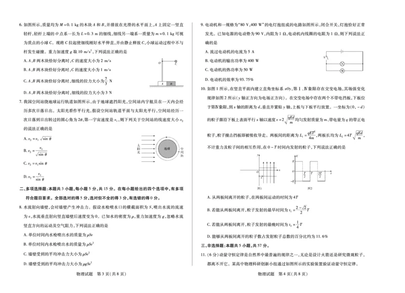 物理湖南高二12月_251227湖南省湘一联盟2025-2026学年高二上学期12月月考试题（全）