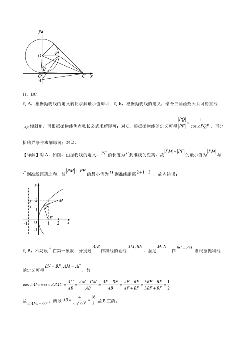江苏省连云港市灌云县2025-2026学年高二上学期11月期中考试数学Word版含解析_2025年11月高二试卷_251124江苏省连云港市灌云县2025-2026学年高二上学期11月期中考试