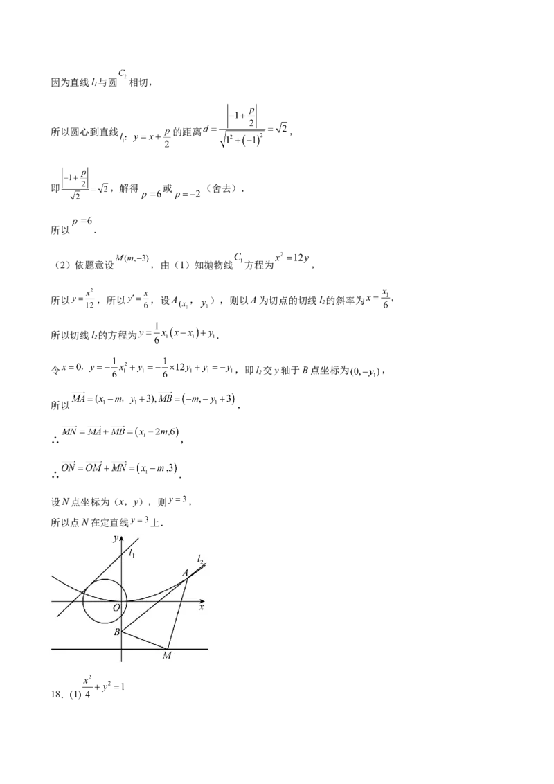 江苏省连云港市灌云县2025-2026学年高二上学期11月期中考试数学Word版含解析_2025年11月高二试卷_251124江苏省连云港市灌云县2025-2026学年高二上学期11月期中考试