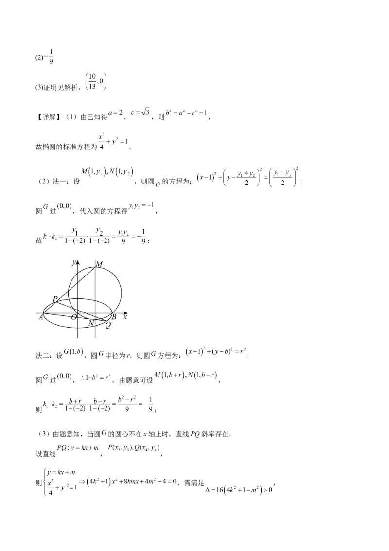 江苏省连云港市灌云县2025-2026学年高二上学期11月期中考试数学Word版含解析_2025年11月高二试卷_251124江苏省连云港市灌云县2025-2026学年高二上学期11月期中考试