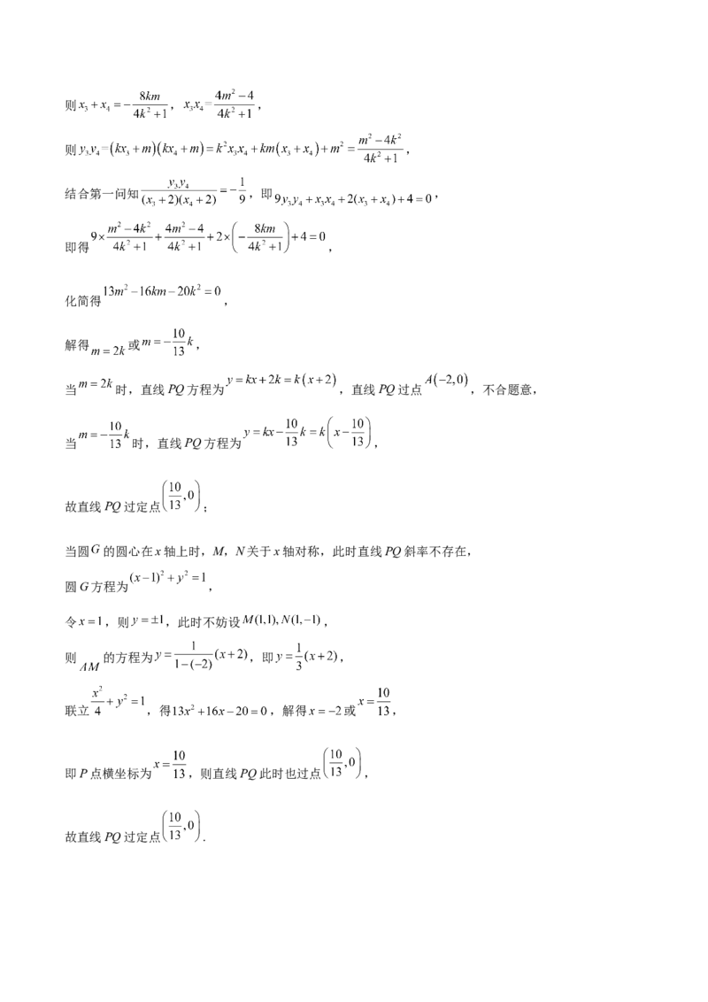 江苏省连云港市灌云县2025-2026学年高二上学期11月期中考试数学Word版含解析_2025年11月高二试卷_251124江苏省连云港市灌云县2025-2026学年高二上学期11月期中考试