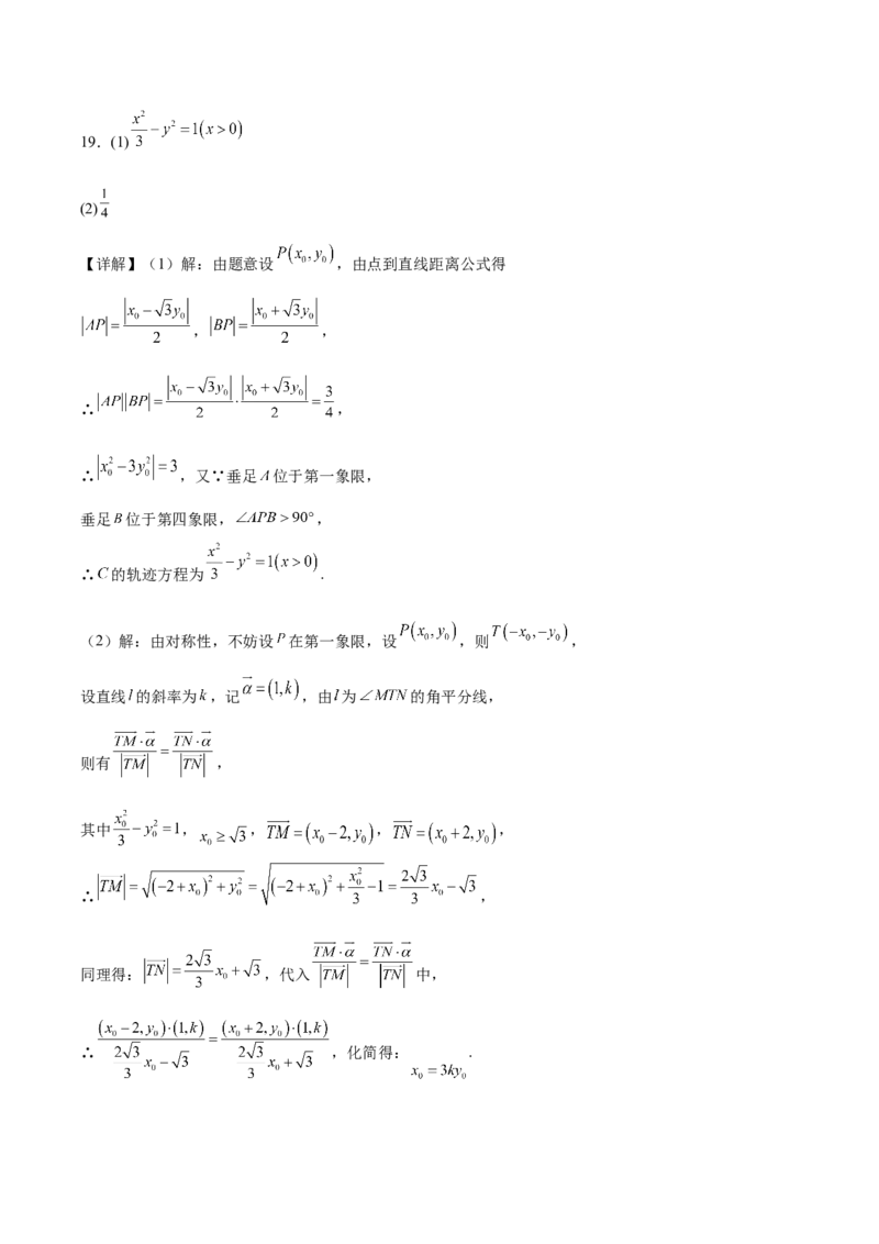 江苏省连云港市灌云县2025-2026学年高二上学期11月期中考试数学Word版含解析_2025年11月高二试卷_251124江苏省连云港市灌云县2025-2026学年高二上学期11月期中考试