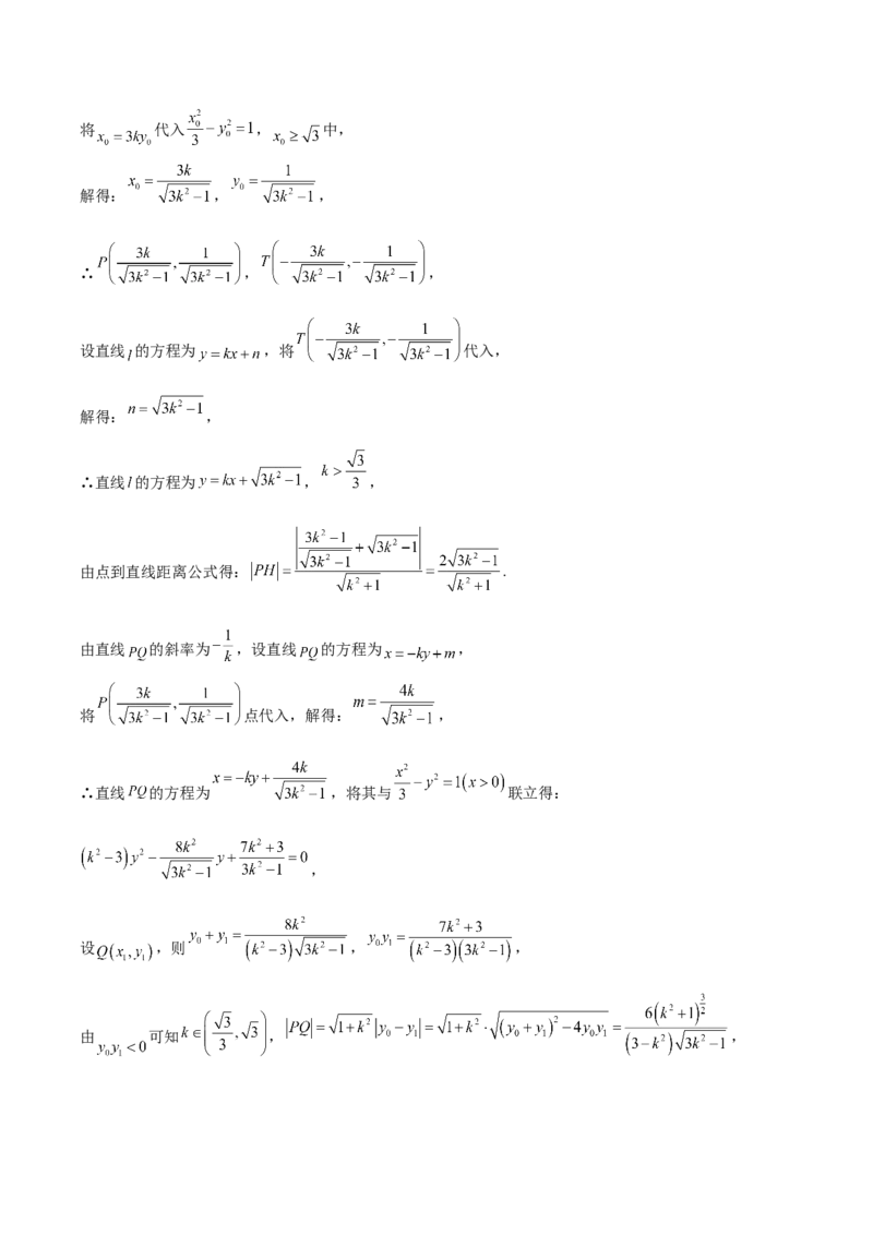 江苏省连云港市灌云县2025-2026学年高二上学期11月期中考试数学Word版含解析_2025年11月高二试卷_251124江苏省连云港市灌云县2025-2026学年高二上学期11月期中考试