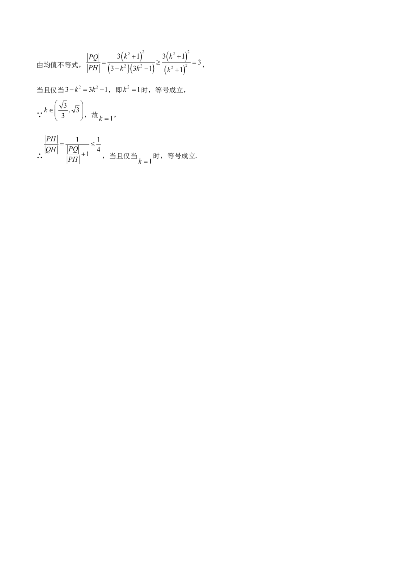 江苏省连云港市灌云县2025-2026学年高二上学期11月期中考试数学Word版含解析_2025年11月高二试卷_251124江苏省连云港市灌云县2025-2026学年高二上学期11月期中考试