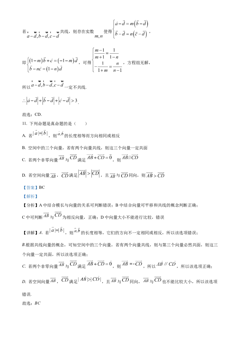 甘肃省兰州第一中学2024-2025学年高二上学期11月期中考试数学Word版含解析_2024-2025高二（7-7月题库）_2024年11月试卷_1121甘肃省兰州第一中学2024-2025学年高二上学期11月期中考试