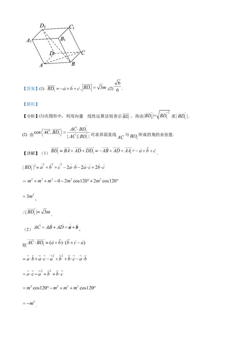甘肃省兰州第一中学2024-2025学年高二上学期11月期中考试数学Word版含解析_2024-2025高二（7-7月题库）_2024年11月试卷_1121甘肃省兰州第一中学2024-2025学年高二上学期11月期中考试