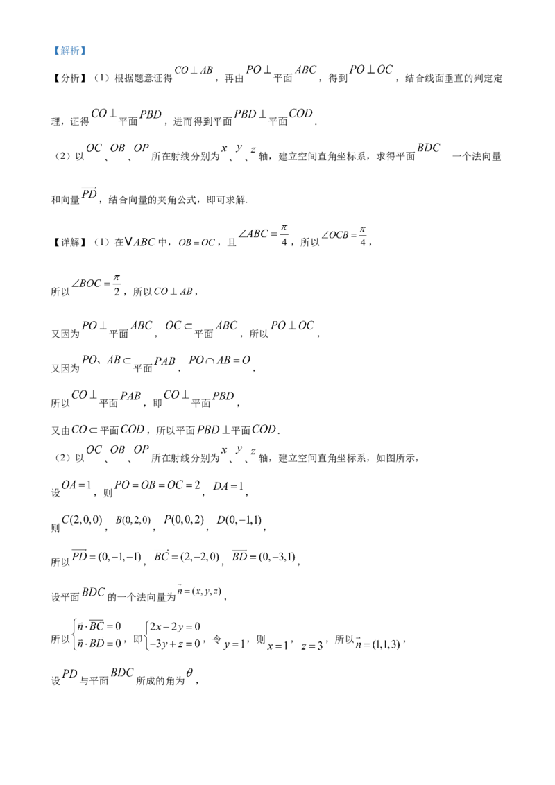 甘肃省兰州第一中学2024-2025学年高二上学期11月期中考试数学Word版含解析_2024-2025高二（7-7月题库）_2024年11月试卷_1121甘肃省兰州第一中学2024-2025学年高二上学期11月期中考试